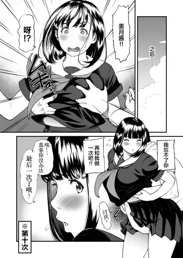 [Cuzukago] Kanojo no Hanbun Ijou wa Yasashisa de Dekite iru Fhentai - Page 23