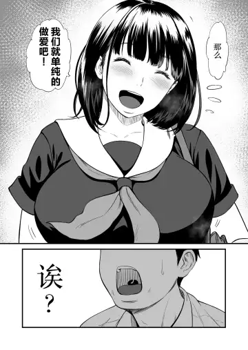 [Cuzukago] Kanojo no Hanbun Ijou wa Yasashisa de Dekite iru Fhentai - Page 5