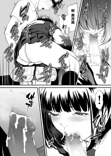 [Cuzukago] Kanojo no Hanbun Ijou wa Yasashisa de Dekite iru Fhentai - Page 9