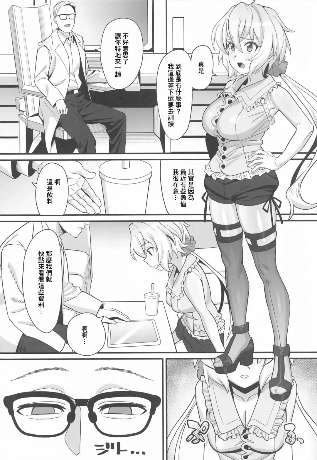 [Inai] Suikan Yukine Chris Fhentai - Page 3