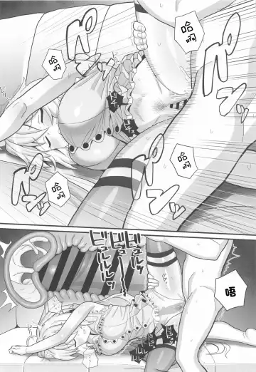[Inai] Suikan Yukine Chris Fhentai - Page 21