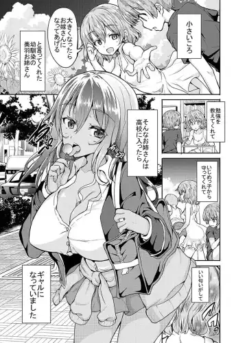 [Kaduchi] Kuro Gal Nee-san wa Iiko ni Shiteru to Sei Shori Sex Shite Kureru Fhentai - Page 4