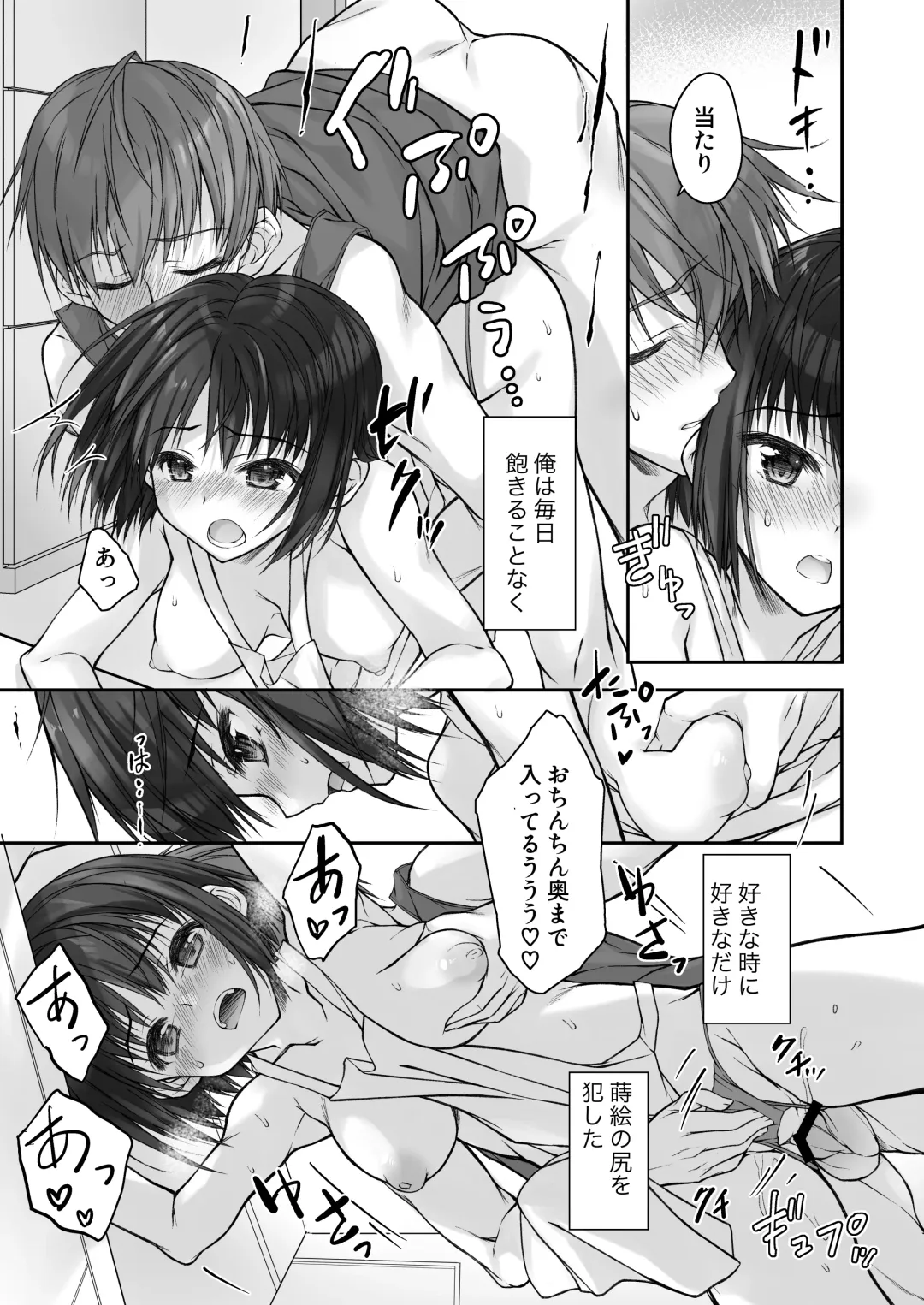 Mada Koi mo Shiranai Gimai no Anaru de no Himegoto Fhentai - Page 17