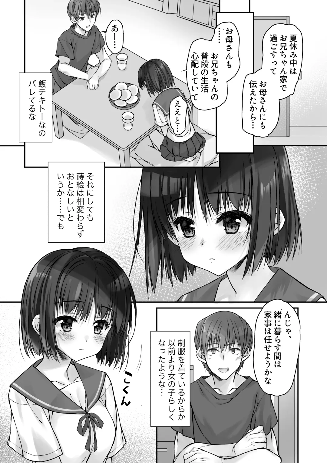 Mada Koi mo Shiranai Gimai no Anaru de no Himegoto Fhentai - Page 5