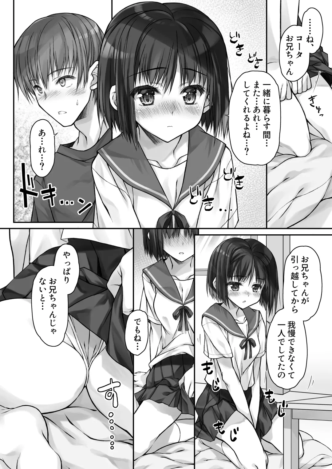 Mada Koi mo Shiranai Gimai no Anaru de no Himegoto Fhentai - Page 6