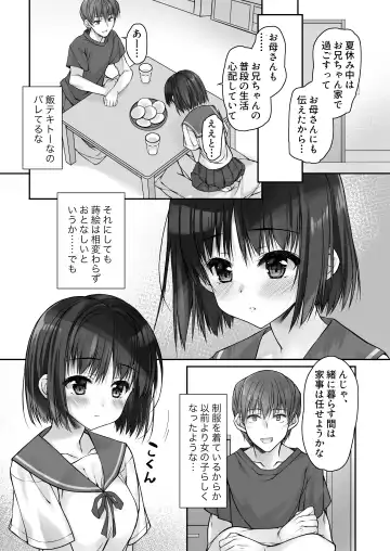 Mada Koi mo Shiranai Gimai no Anaru de no Himegoto Fhentai - Page 5