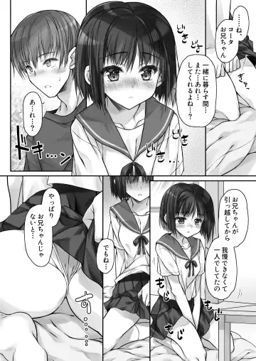 Mada Koi mo Shiranai Gimai no Anaru de no Himegoto Fhentai - Page 6