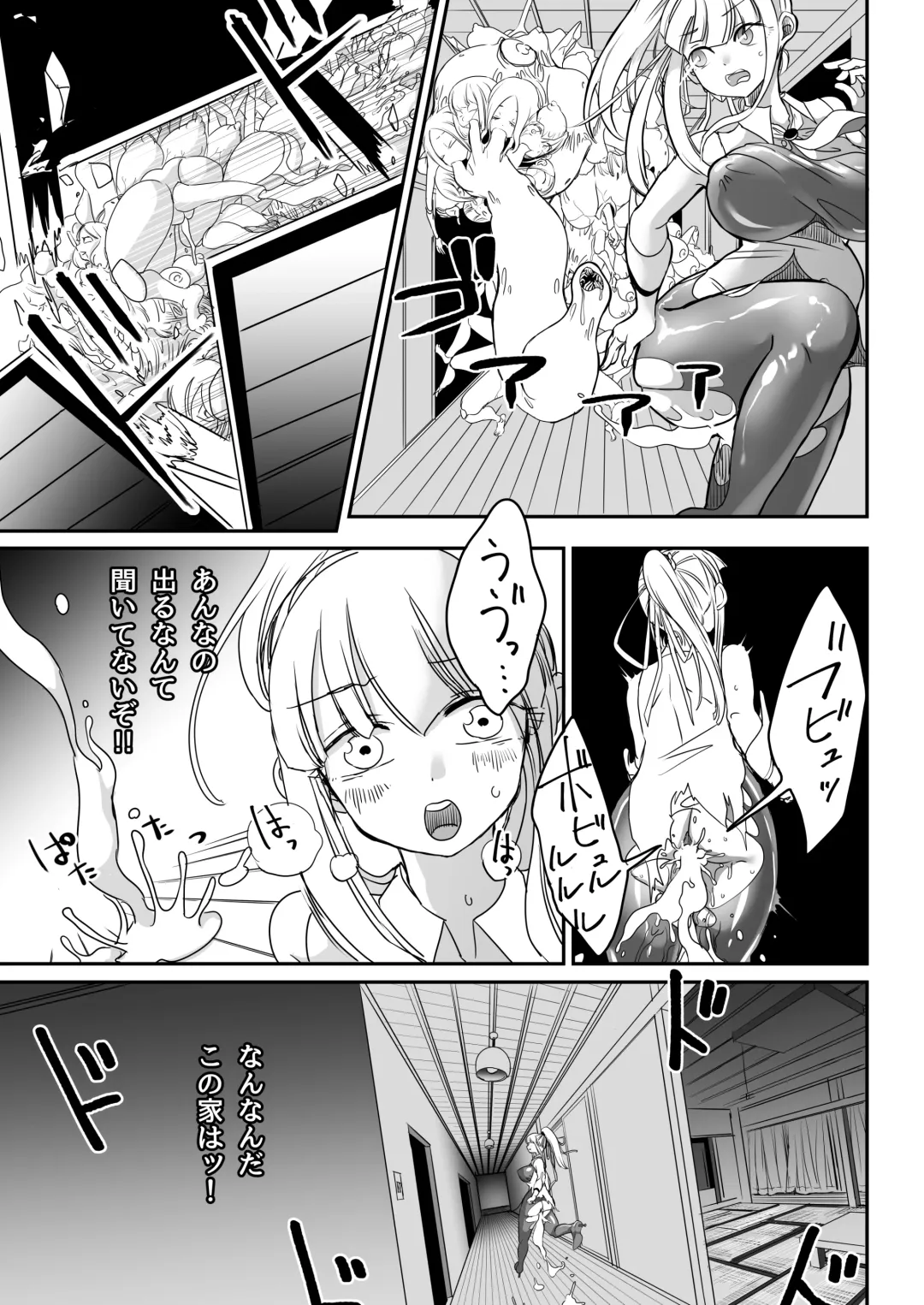 [Archipelago] Dead End House 2 ~Taima Shoujo to Buppin-ka no Ie - Ingoku Meguri e Youkoso!~ Fhentai - Page 17