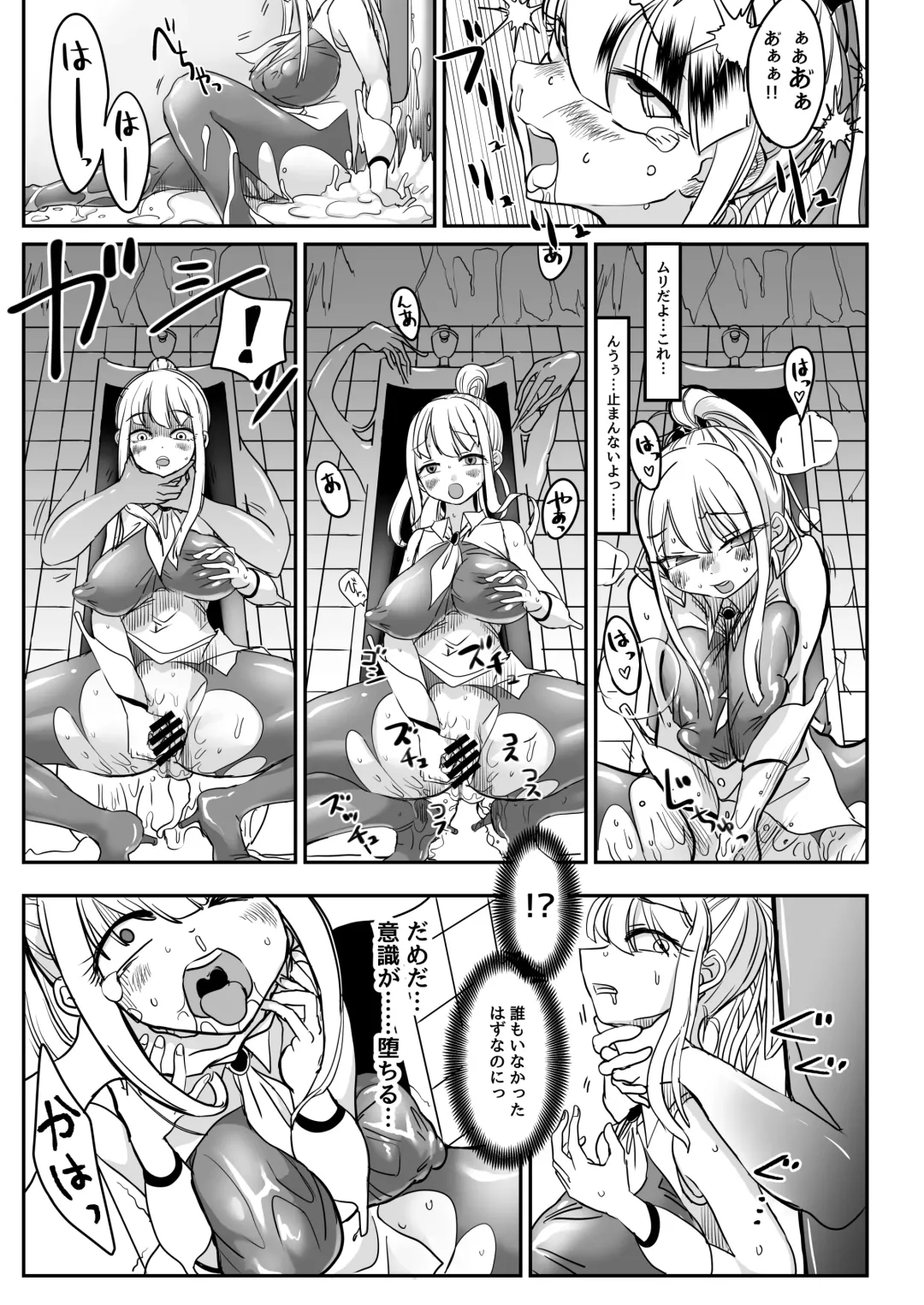 [Archipelago] Dead End House 2 ~Taima Shoujo to Buppin-ka no Ie - Ingoku Meguri e Youkoso!~ Fhentai - Page 21