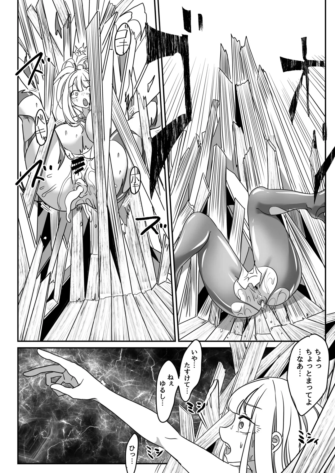 [Archipelago] Dead End House 2 ~Taima Shoujo to Buppin-ka no Ie - Ingoku Meguri e Youkoso!~ Fhentai - Page 54