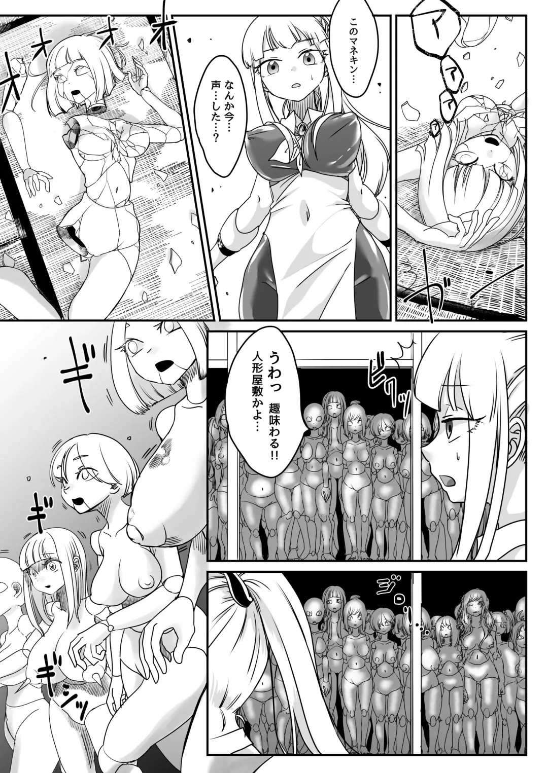 [Archipelago] Dead End House 2 ~Taima Shoujo to Buppin-ka no Ie - Ingoku Meguri e Youkoso!~ Fhentai - Page 9