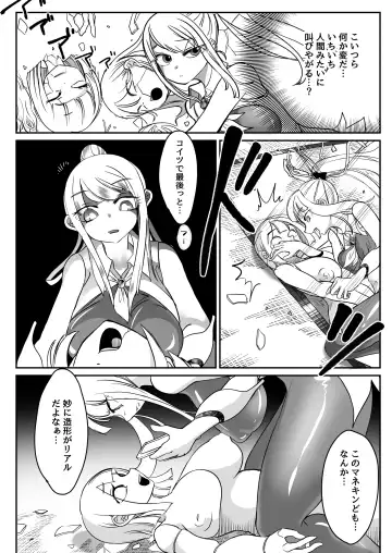 [Archipelago] Dead End House 2 ~Taima Shoujo to Buppin-ka no Ie - Ingoku Meguri e Youkoso!~ Fhentai - Page 12