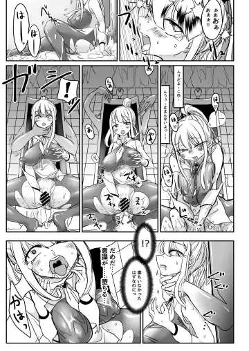 [Archipelago] Dead End House 2 ~Taima Shoujo to Buppin-ka no Ie - Ingoku Meguri e Youkoso!~ Fhentai - Page 21