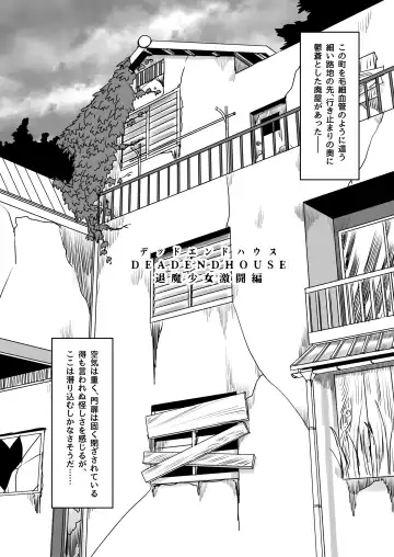 [Archipelago] Dead End House 2 ~Taima Shoujo to Buppin-ka no Ie - Ingoku Meguri e Youkoso!~ Fhentai - Page 4