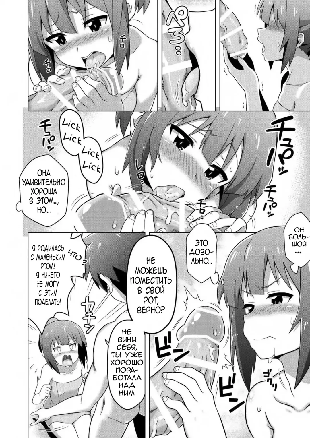[Takahan] Kono Subarashii Boukensha ni Kairaku o! Fhentai - Page 12