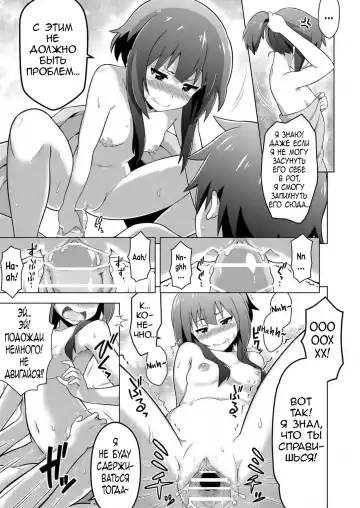 [Takahan] Kono Subarashii Boukensha ni Kairaku o! Fhentai - Page 13