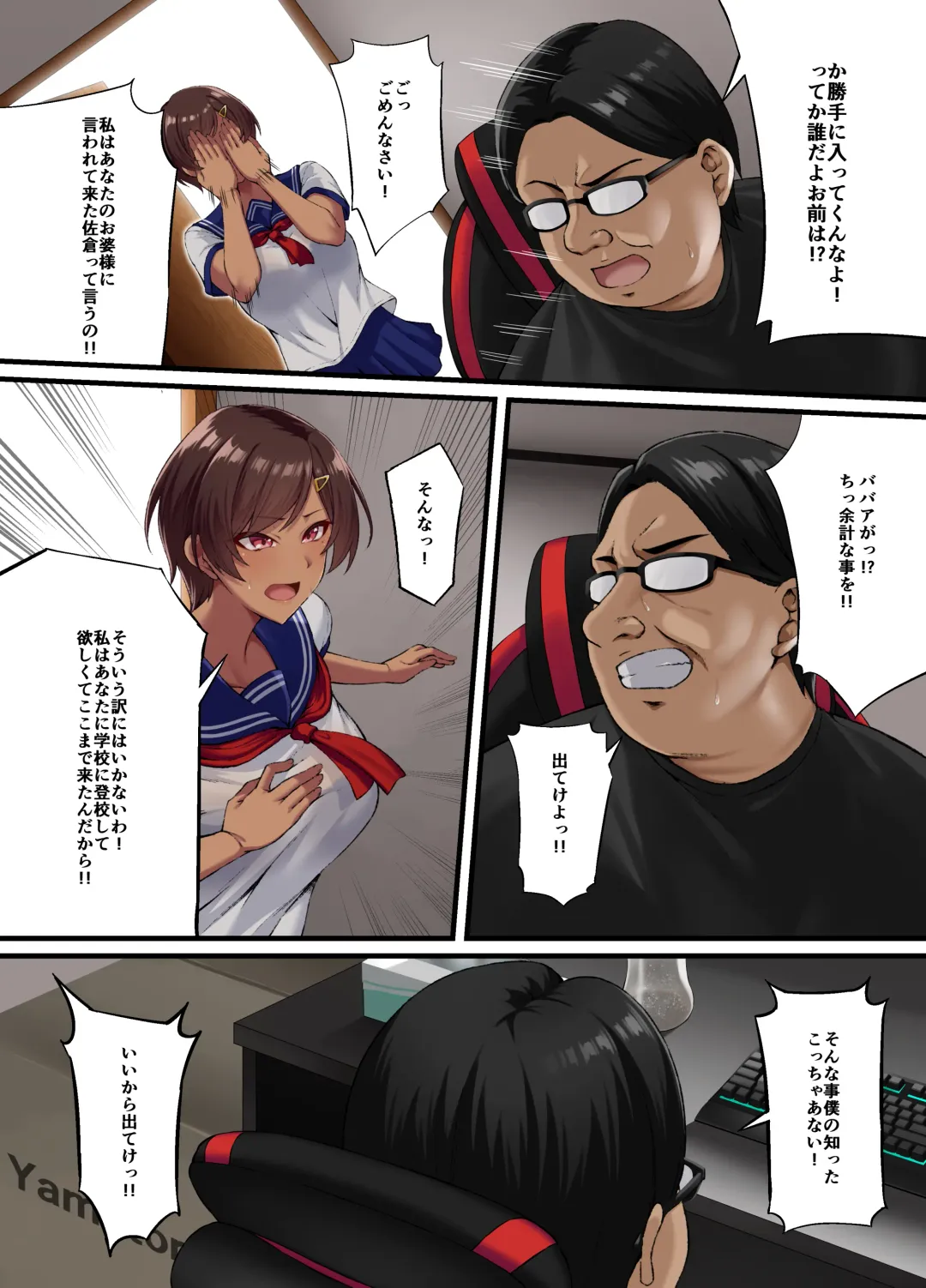 [Asakura Kukuri] Seikou Hiwa ~Kareshi Mochi no Watashi ga Toshishita no Otaku ni Otosareru made~ Fhentai - Page 15