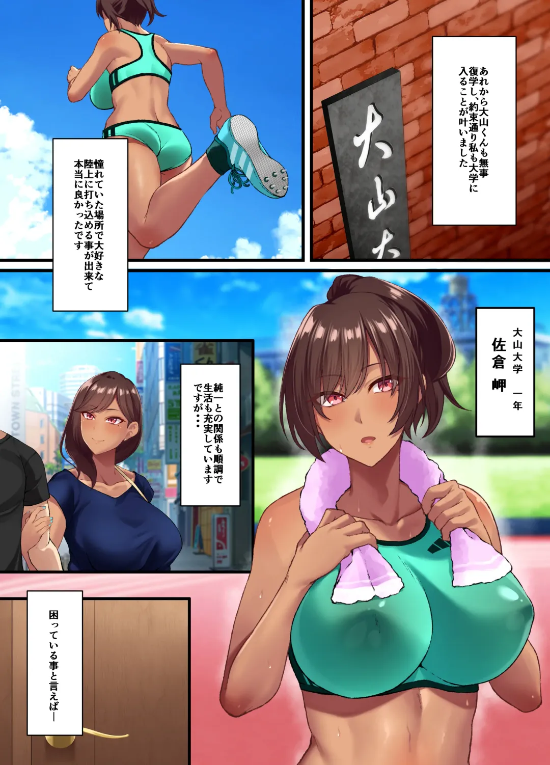 [Asakura Kukuri] Seikou Hiwa ~Kareshi Mochi no Watashi ga Toshishita no Otaku ni Otosareru made~ Fhentai - Page 63