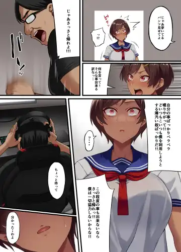 [Asakura Kukuri] Seikou Hiwa ~Kareshi Mochi no Watashi ga Toshishita no Otaku ni Otosareru made~ Fhentai - Page 18