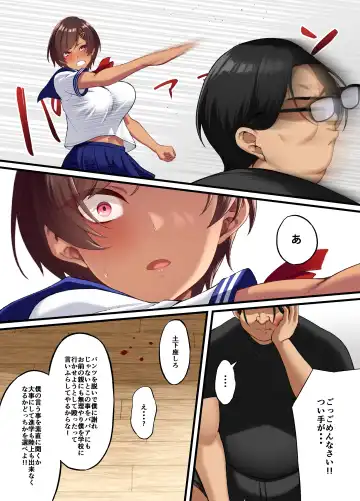 [Asakura Kukuri] Seikou Hiwa ~Kareshi Mochi no Watashi ga Toshishita no Otaku ni Otosareru made~ Fhentai - Page 20