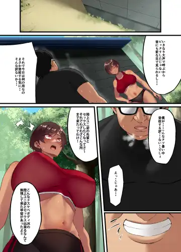 [Asakura Kukuri] Seikou Hiwa ~Kareshi Mochi no Watashi ga Toshishita no Otaku ni Otosareru made~ Fhentai - Page 35