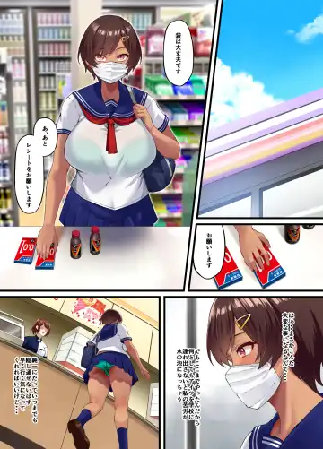 [Asakura Kukuri] Seikou Hiwa ~Kareshi Mochi no Watashi ga Toshishita no Otaku ni Otosareru made~ Fhentai - Page 47