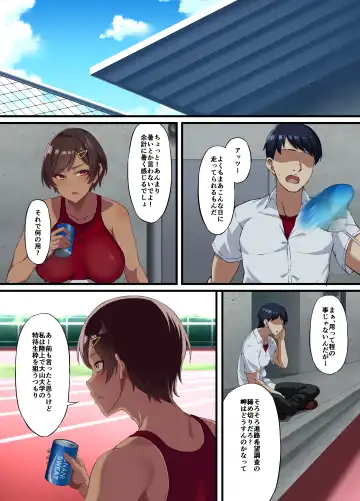 [Asakura Kukuri] Seikou Hiwa ~Kareshi Mochi no Watashi ga Toshishita no Otaku ni Otosareru made~ Fhentai - Page 5