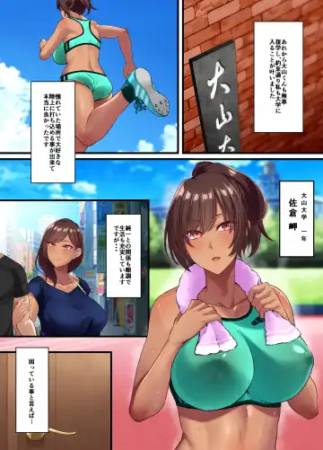 [Asakura Kukuri] Seikou Hiwa ~Kareshi Mochi no Watashi ga Toshishita no Otaku ni Otosareru made~ Fhentai - Page 63