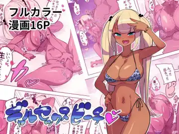 Read Gal Sex Beach - Fhentai
