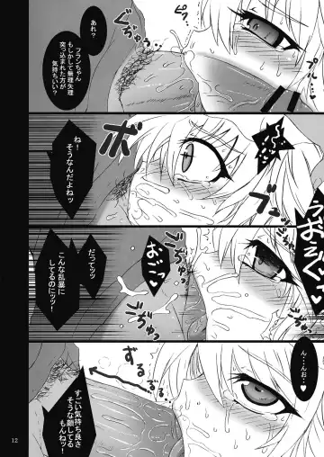 [Sanwaribiki] Gensou Enkou -Flandre- San wa Fhentai - Page 12