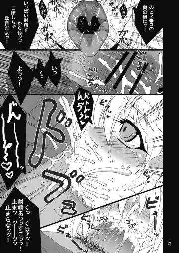 [Sanwaribiki] Gensou Enkou -Flandre- San wa Fhentai - Page 13
