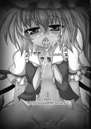 [Sanwaribiki] Gensou Enkou -Flandre- San wa Fhentai - Page 3