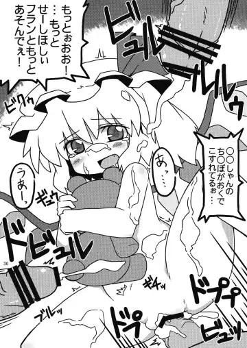 [Sanwaribiki] Gensou Enkou -Flandre- San wa Fhentai - Page 30