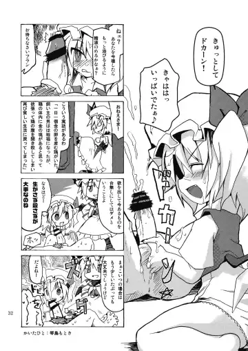[Sanwaribiki] Gensou Enkou -Flandre- San wa Fhentai - Page 32
