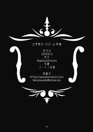 [Sanwaribiki] Gensou Enkou -Flandre- San wa Fhentai - Page 34