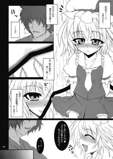 [Sanwaribiki] Gensou Enkou -Flandre- San wa Fhentai - Page 8
