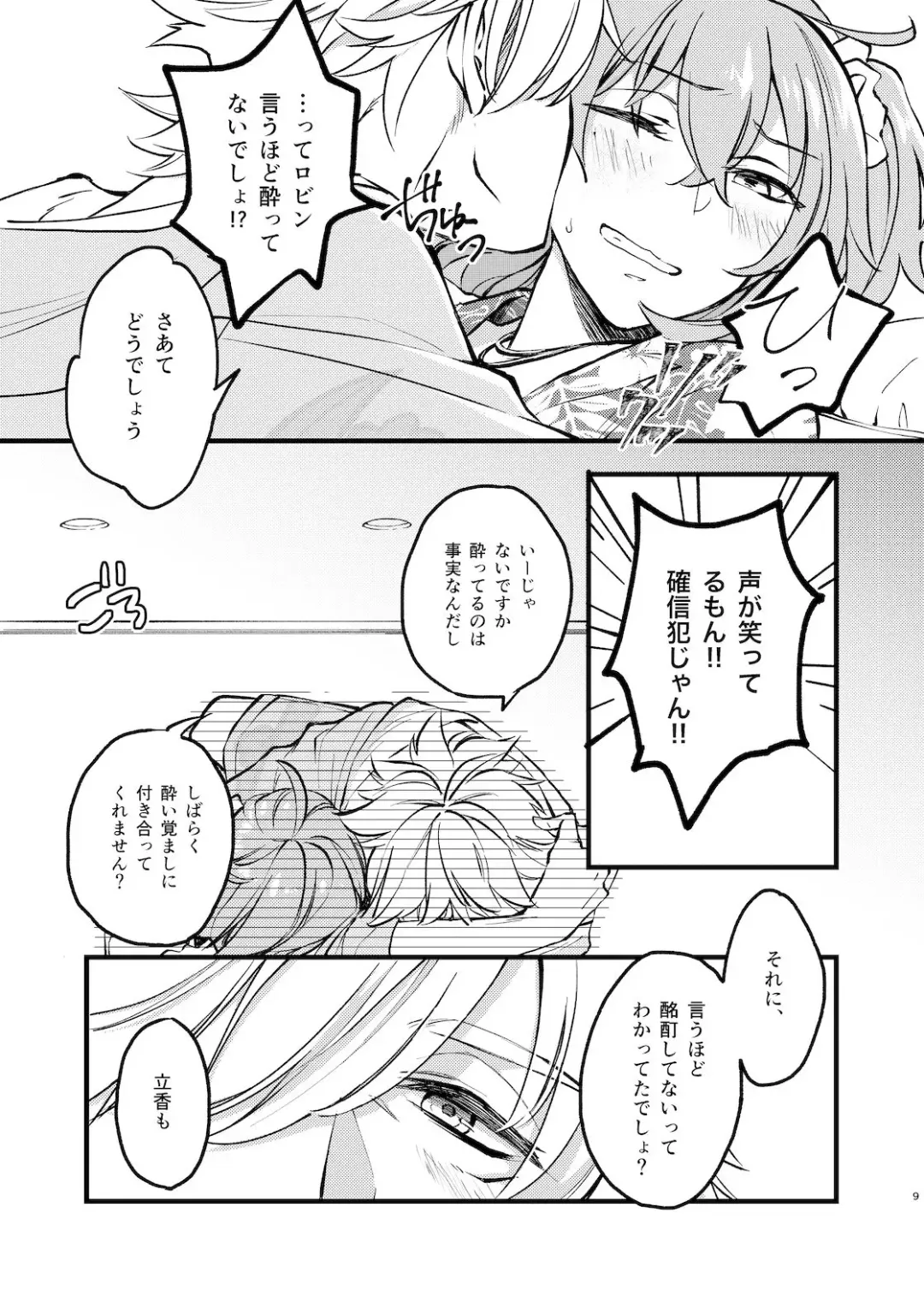 Luluhawa Daydream Fhentai - Page 11