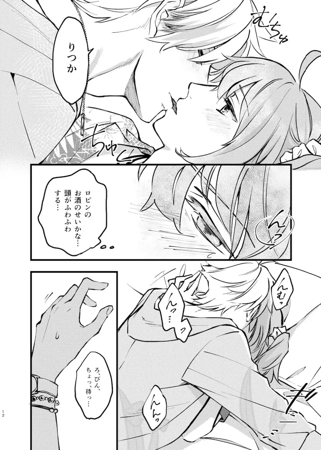 Luluhawa Daydream Fhentai - Page 14