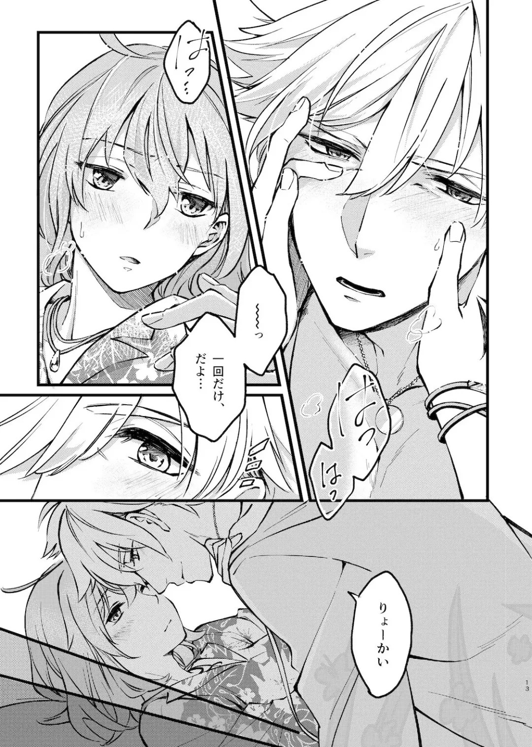 Luluhawa Daydream Fhentai - Page 15