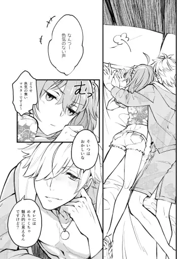 Luluhawa Daydream Fhentai - Page 10