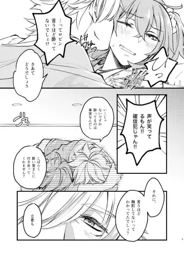 Luluhawa Daydream Fhentai - Page 11