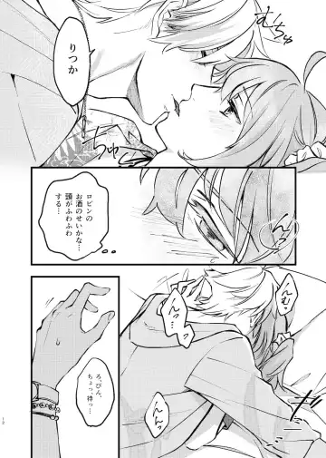 Luluhawa Daydream Fhentai - Page 14