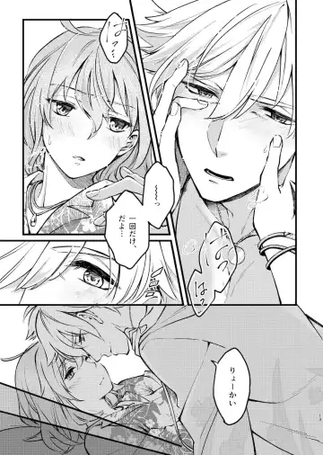 Luluhawa Daydream Fhentai - Page 15