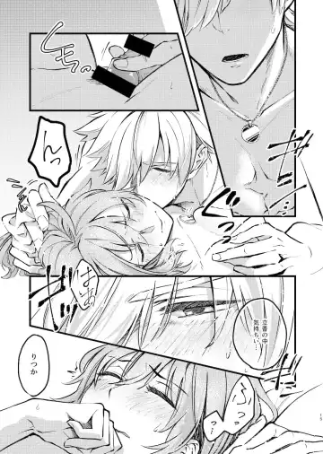 Luluhawa Daydream Fhentai - Page 17