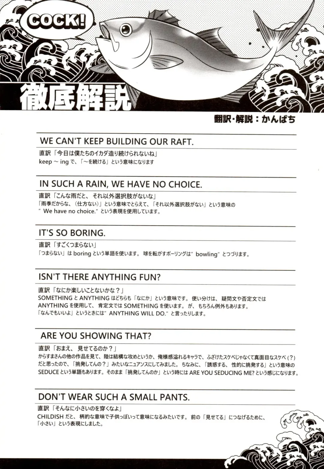 [Karasuma Pink] Ero Doujinshi de Manabu Jitsuyou Eigo vol.1 Fhentai - Page 13