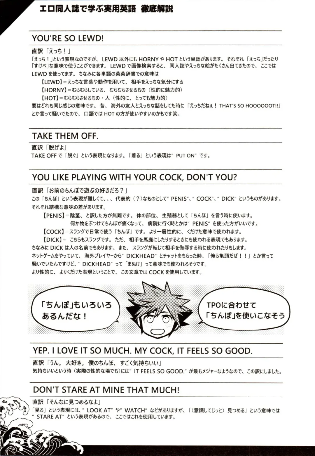 [Karasuma Pink] Ero Doujinshi de Manabu Jitsuyou Eigo vol.1 Fhentai - Page 14