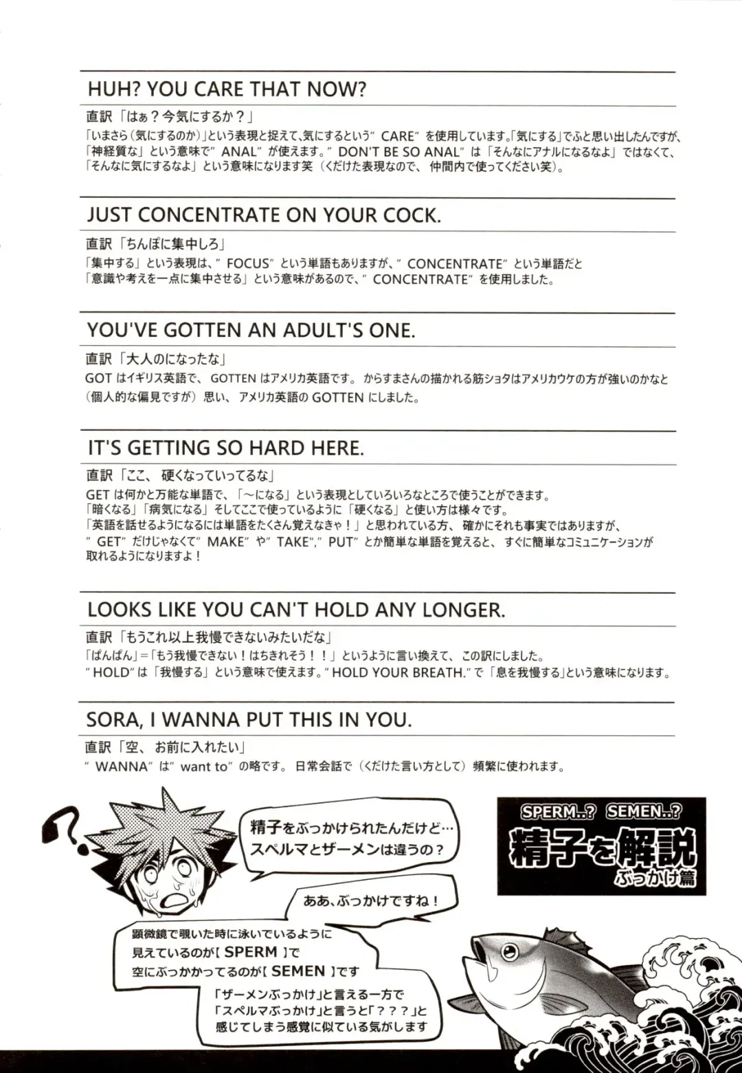 [Karasuma Pink] Ero Doujinshi de Manabu Jitsuyou Eigo vol.1 Fhentai - Page 15