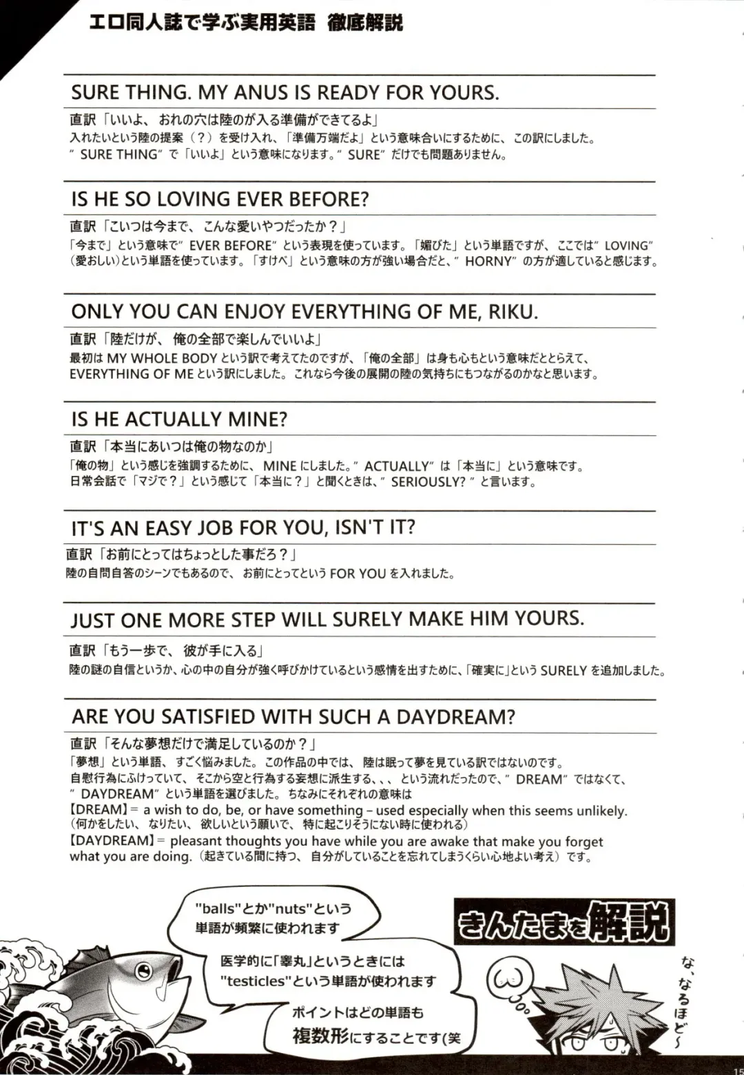 [Karasuma Pink] Ero Doujinshi de Manabu Jitsuyou Eigo vol.1 Fhentai - Page 16