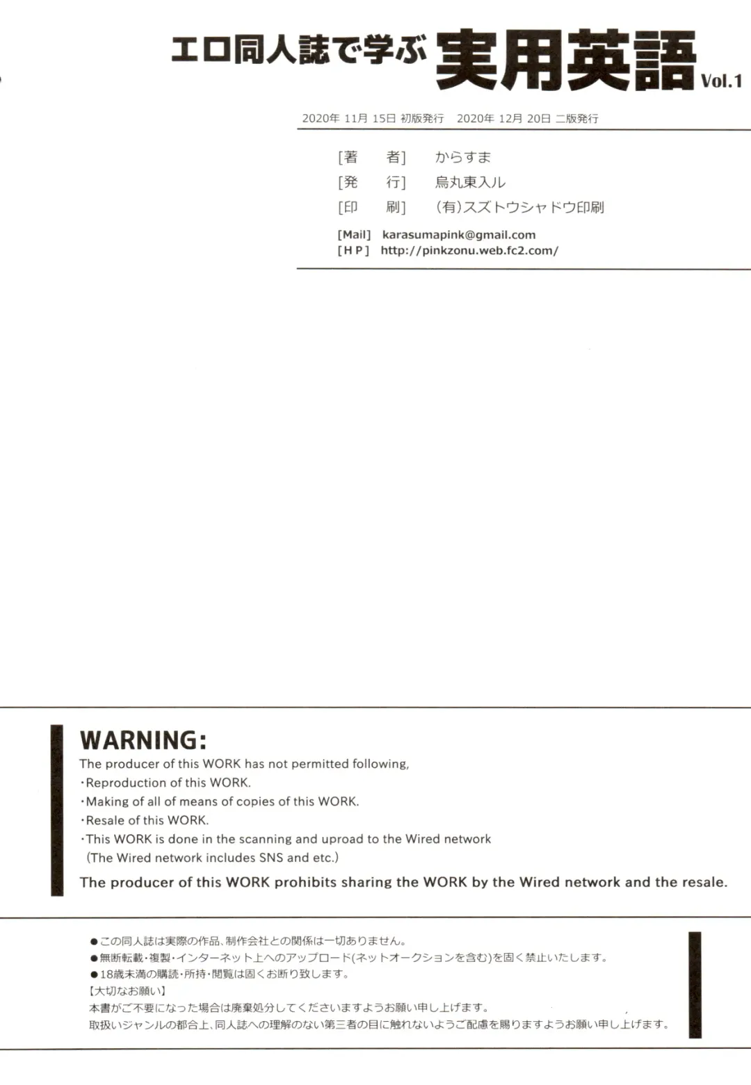 [Karasuma Pink] Ero Doujinshi de Manabu Jitsuyou Eigo vol.1 Fhentai - Page 19