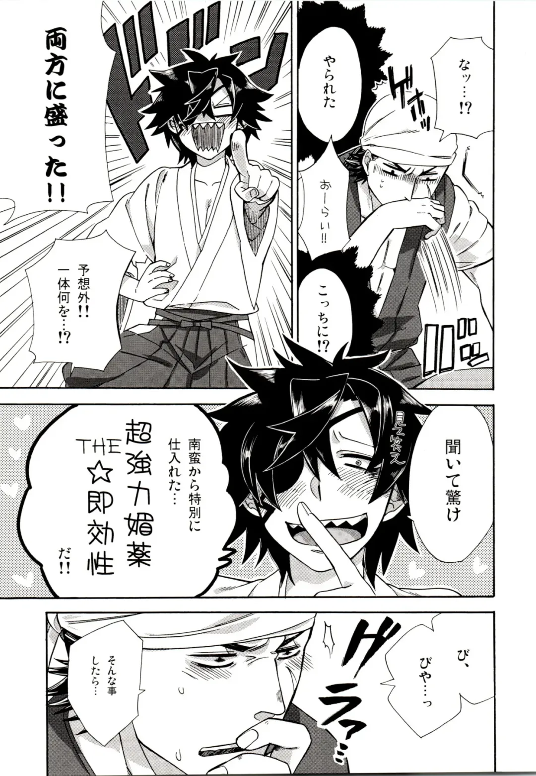 [Wodi] Koi no Kusuri Fhentai - Page 10